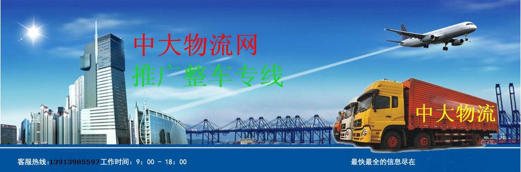  产品 商务服务相关 物流运输 03 南京到南通货运几天