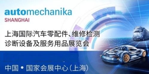 2022上海法兰克福汽配展 2022上海汽车用品展