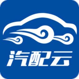 汽配云手机助手下载 汽配云助手appv8.6.5 安卓版 极光下载站
