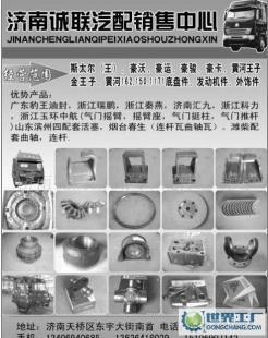 斯太尔斯太尔王豪沃黄河离合器片_世界工厂网中国产品信息库
