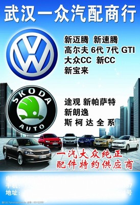 汽配广告免费下载图片素材