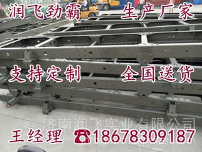 【重汽豪沃车架厂生产中国重汽豪沃大架子howoa7原厂车架大梁,18678309187价格,图片,配件厂家】