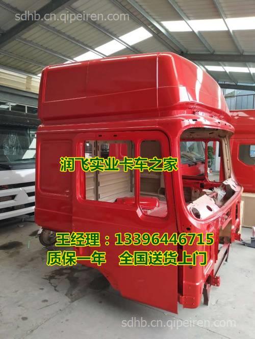 【东风乘龙驾驶室 乘龙m5驾驶室总成 乘龙h7驾驶室篓子厂家,厂家直销东风乘龙驾驶室价格,图片,配件厂家】