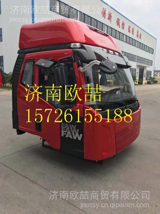 【解放j6l驾驶室总成 精品货源厂价供应 j6l驾驶室总成,15726155188价格,图片,配件厂家】