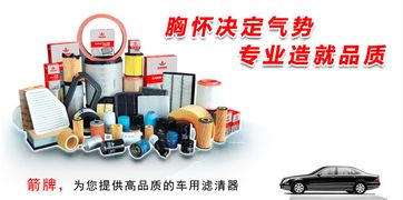 箭冠汽配加盟怎么样