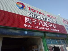 电话,地址,价格,营业时间 天津爱车