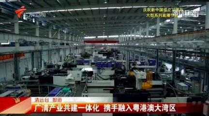 全省直播,清远又火了