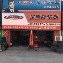 焦作市德盛汽配城店 汽车保养店 途虎养车 tuhu.cn
