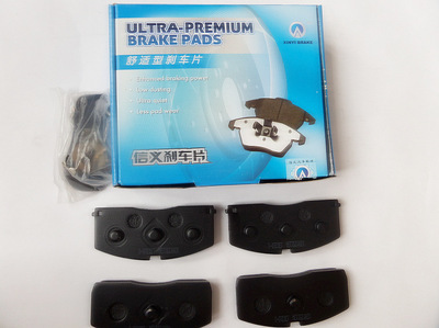 天津一汽配套产品 信义舒适型刹车片 新夏利前片图片,天津一汽配套产品 信义舒适型刹车片 新夏利前片图片大全,昆明市官渡区信义汽配经营部-10-
