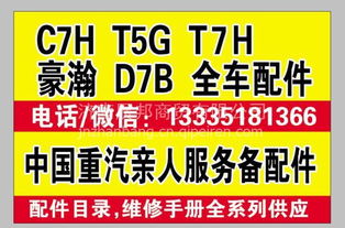 【wg1664330403重汽豪沃左玻璃升降器总成,wg1664330403价格,图片,配件厂家】