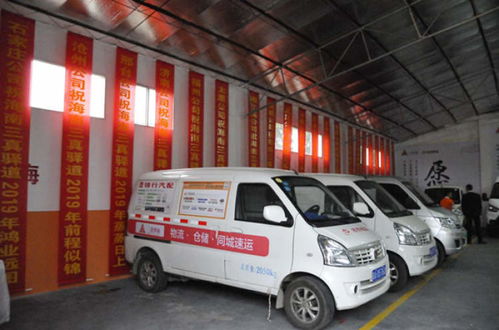 三真驿道 全新汽配物流品牌正式发布,开创汽车后市场新格局