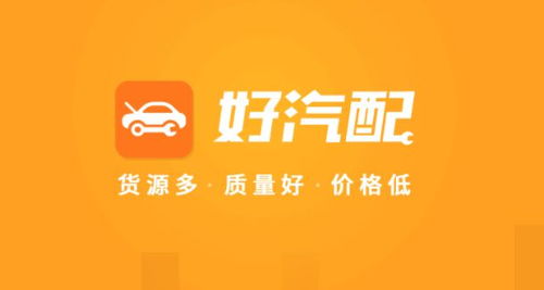 好汽配完成6000万美元c轮融资,时代资本 dcm领投