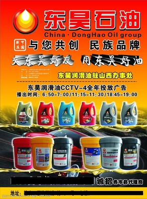 汽配润滑油图片