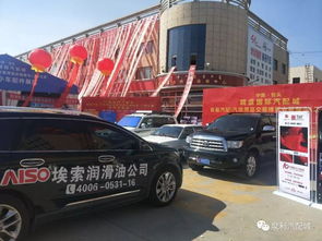 中国 包头 瑞盛汽配城首届汽配 汽饰用品 整车展开幕 泉利业主和山东汽配商会企业代表受邀观展