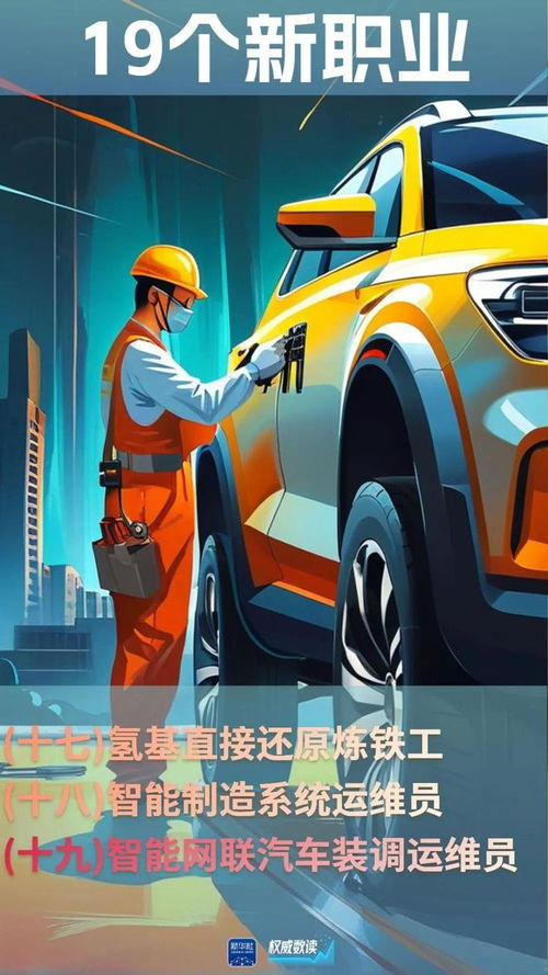 19个职业,上新