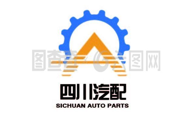 汽配