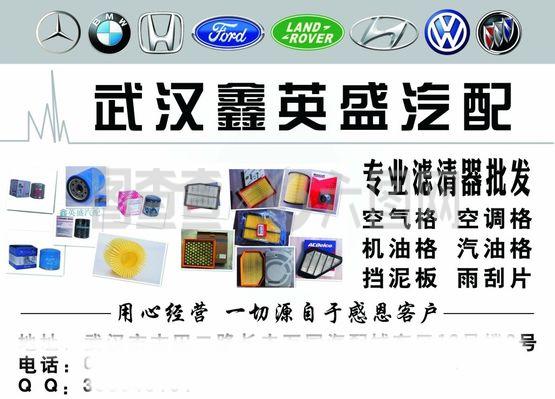 汽配黑白稿