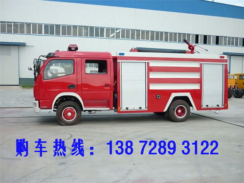 【大功率消防车价格】- 