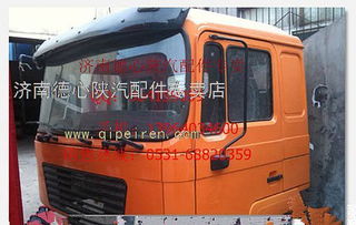 【陕汽德龙x3000驾驶室总成 德龙x3000驾驶室事故车配件/,陕汽奥龙半高顶驾驶室事故车配件价格,图片,配件厂家】