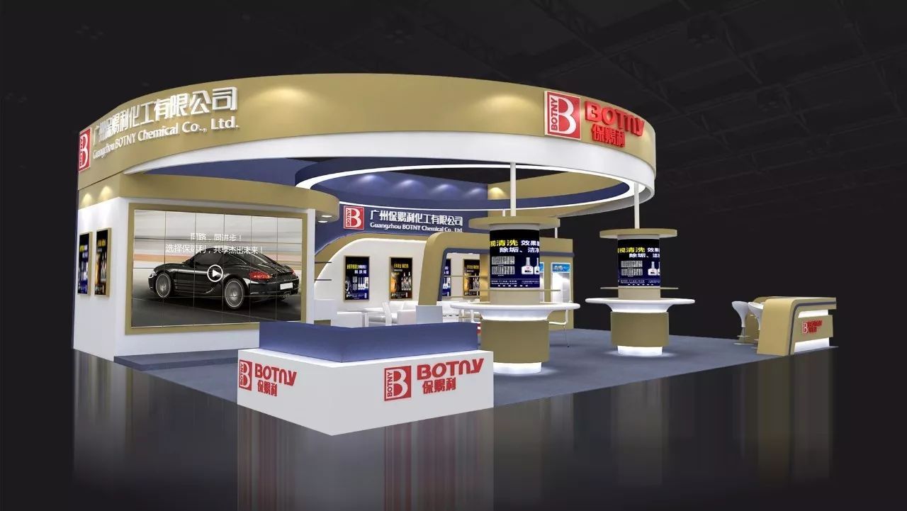 保赐利与您相约2017.11.29-12.2日上海法兰克福汽配展!_汽车_网