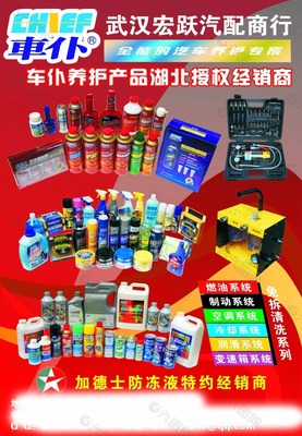 车仆汽配产品工业素材免费下载(图片编号:821129)