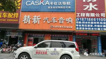 雅森北京展·汽车用品报8省万里行走进广东省惠州市惠东县，探索汽配产业新活力