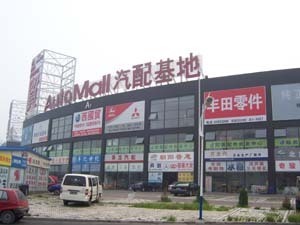 汽车后市场 机遇巨大，问题犹存